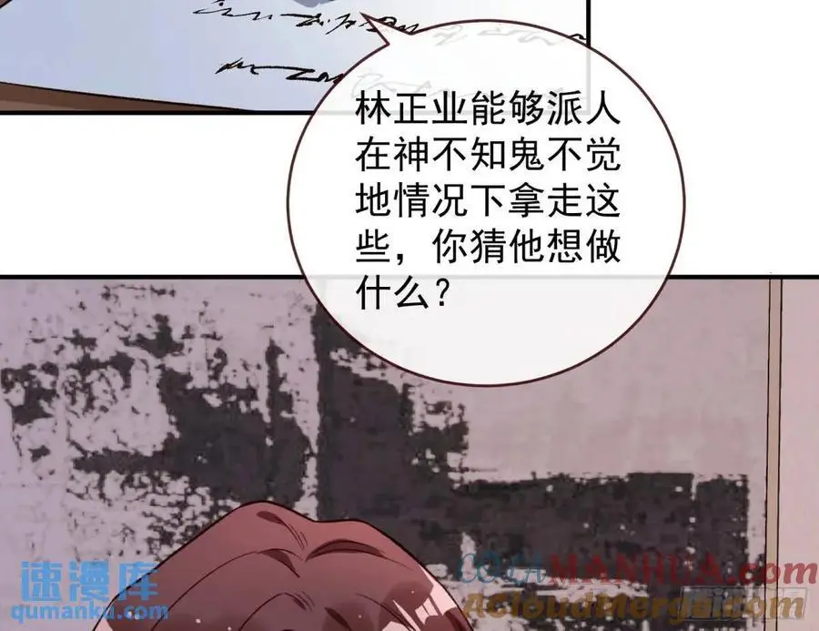 苏小姐万岁 第67页
