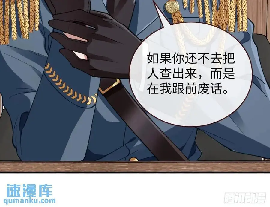 苏小姐万岁 第69页