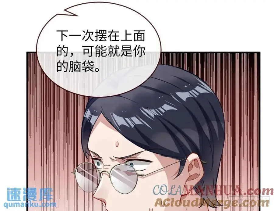 苏小姐万岁 第70页