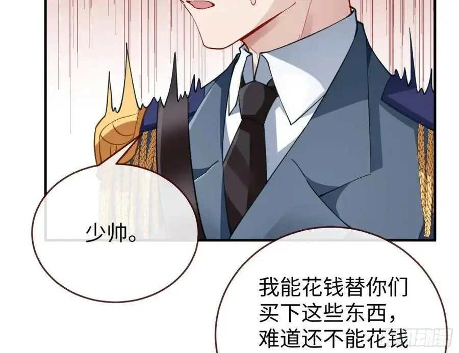 苏小姐万岁 第71页