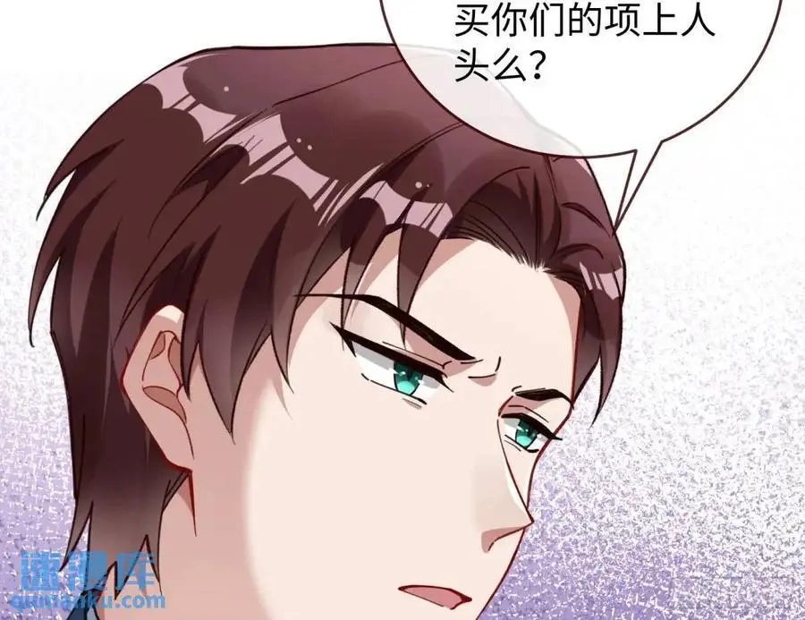 苏小姐万岁 第72页