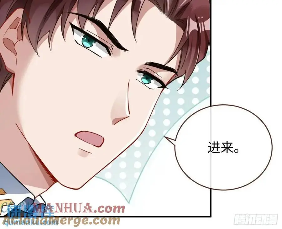 苏小姐万岁 第76页