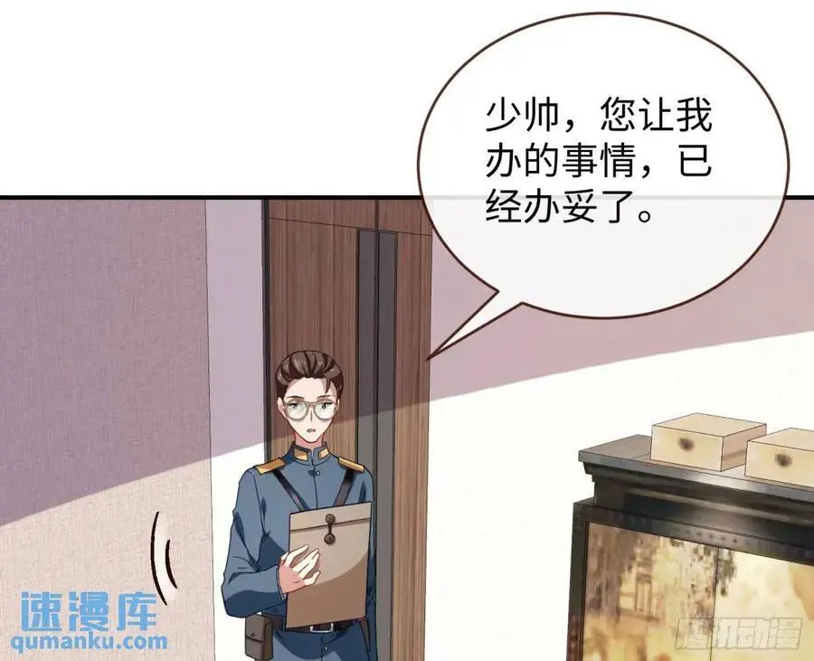 苏小姐万岁 第77页