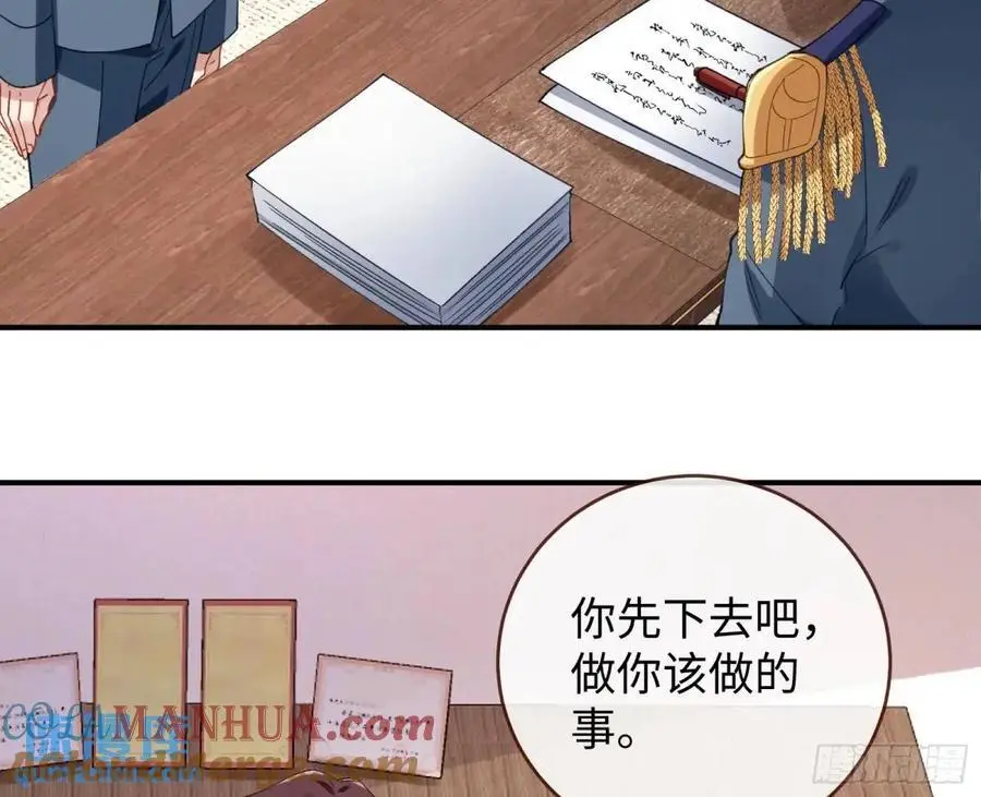 苏小姐万岁 第79页