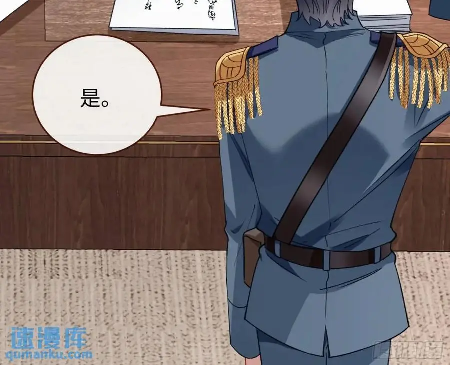 苏小姐万岁 第81页