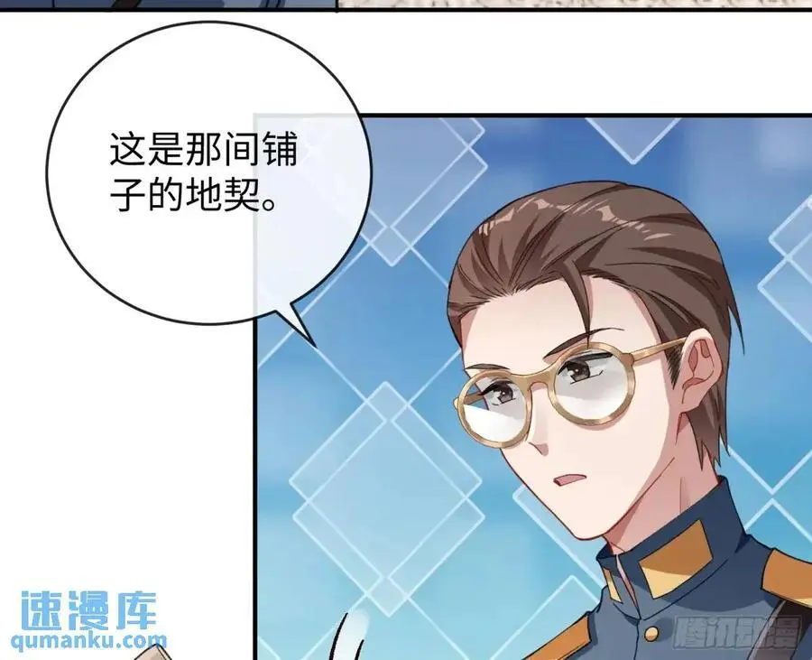 苏小姐万岁 第83页