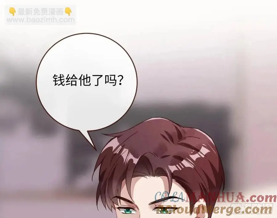 苏小姐万岁 第85页