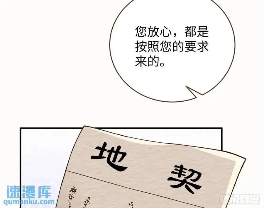 苏小姐万岁 第87页