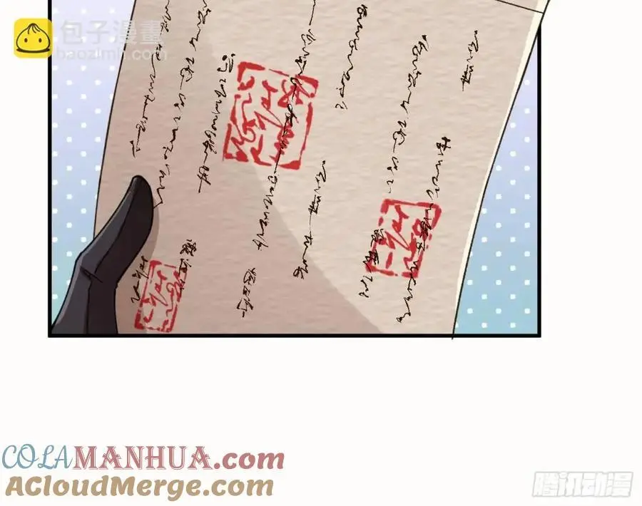 苏小姐万岁 第88页