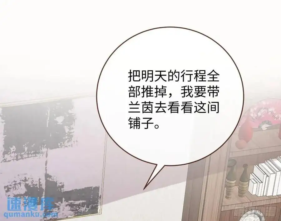 苏小姐万岁 第89页