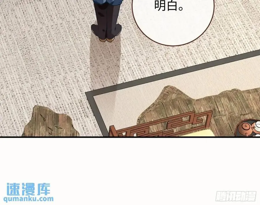 苏小姐万岁 第92页