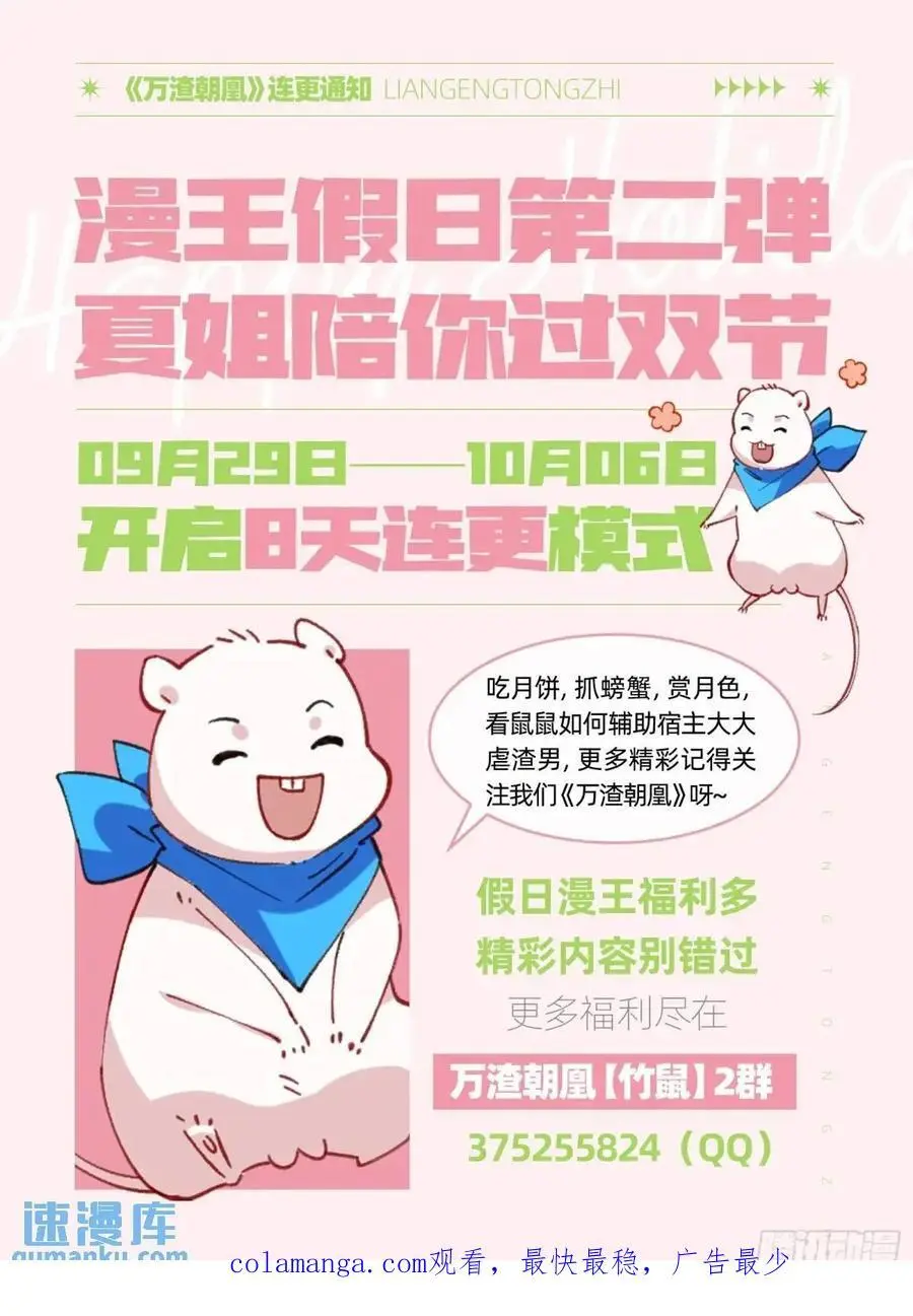 苏小姐万岁 第93页