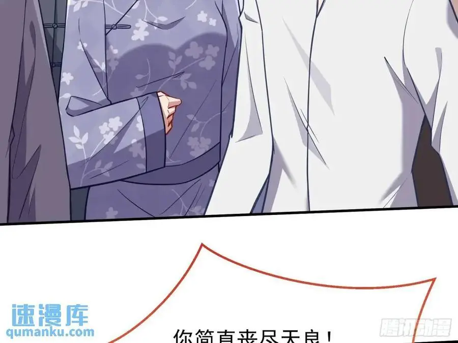 民心向背 第18页