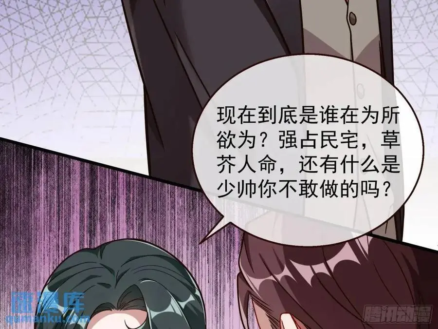 民心向背 第54页