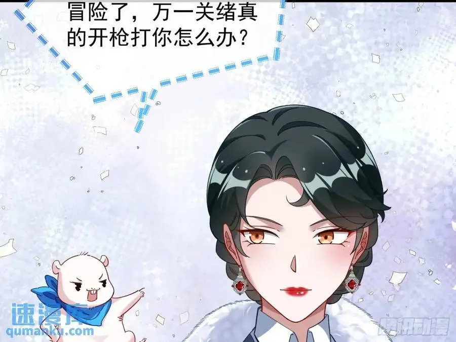 民心向背 第88页