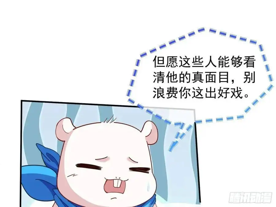 民心向背 第92页