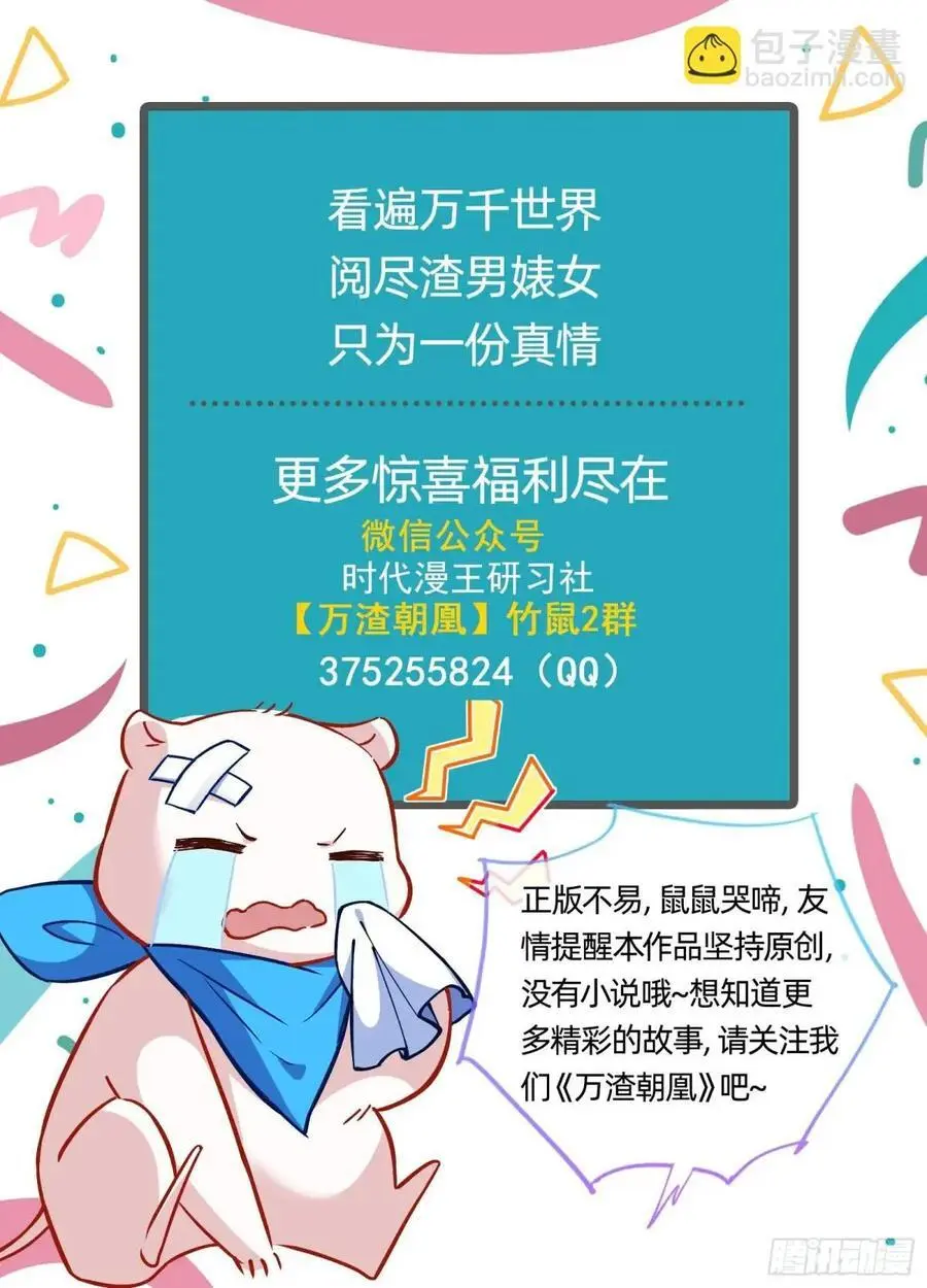 民心向背 第102页