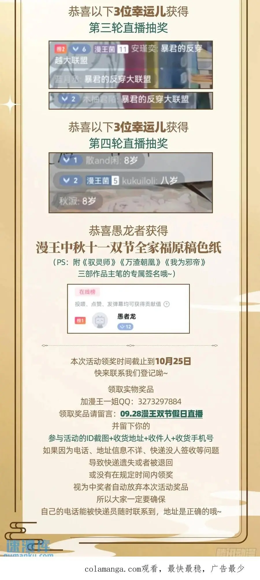 民心向背 第104页