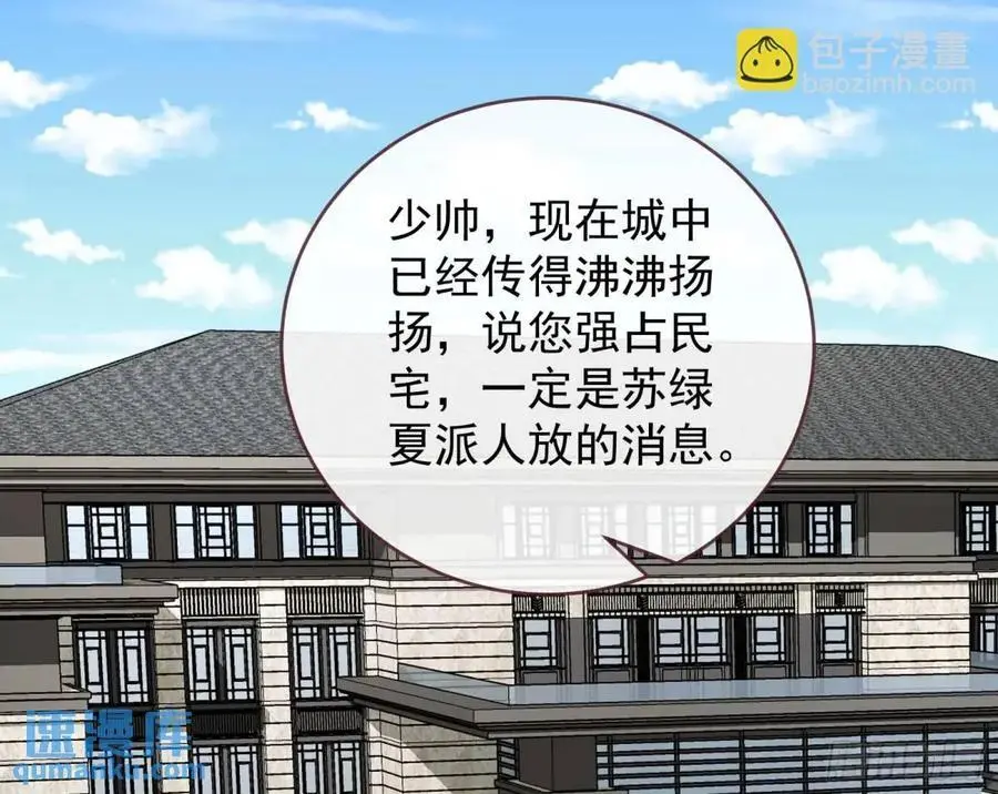 离间计 第3页