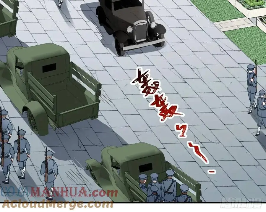 离间计 第5页