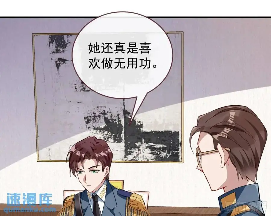 离间计 第6页