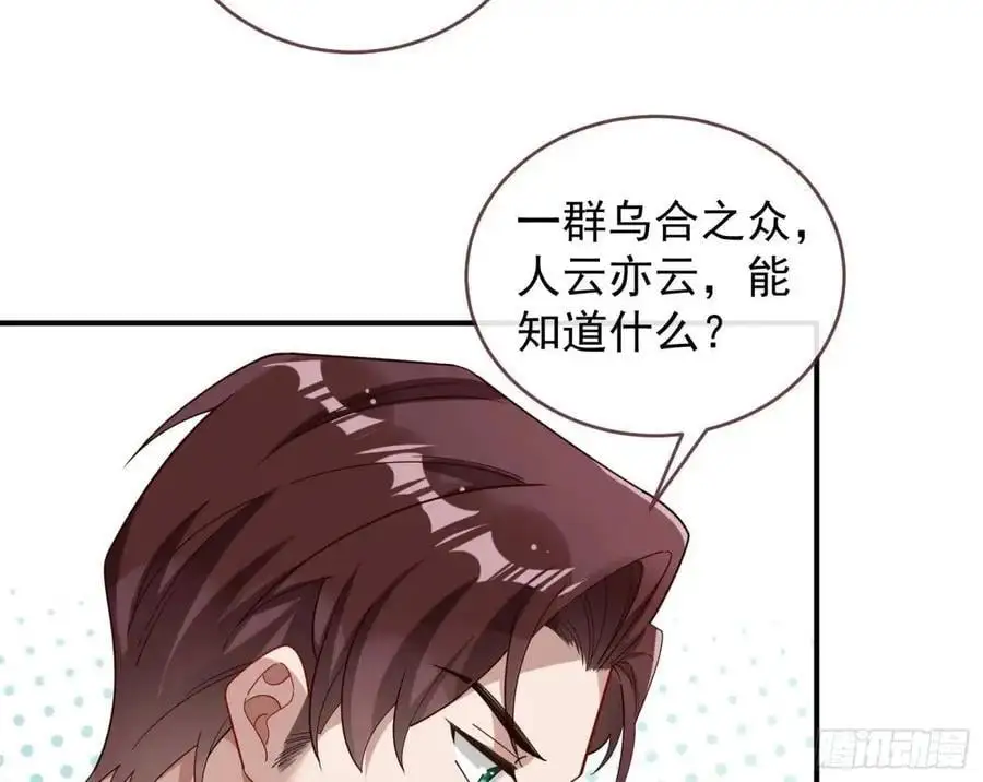 离间计 第8页