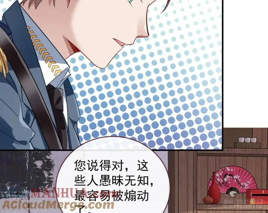 离间计 第9页