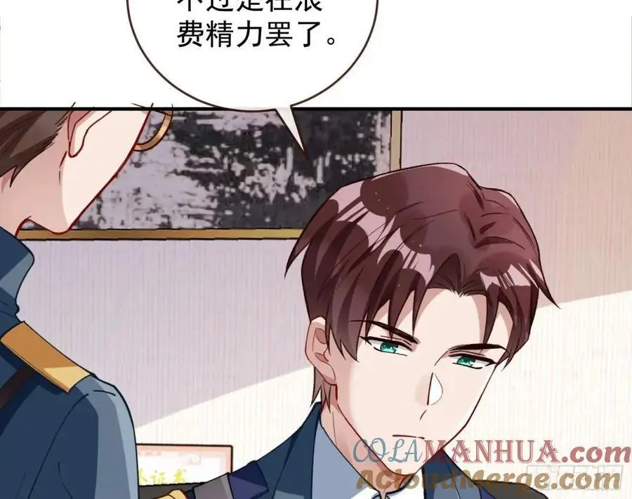 离间计 第13页