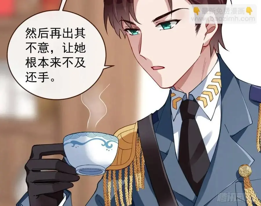离间计 第16页