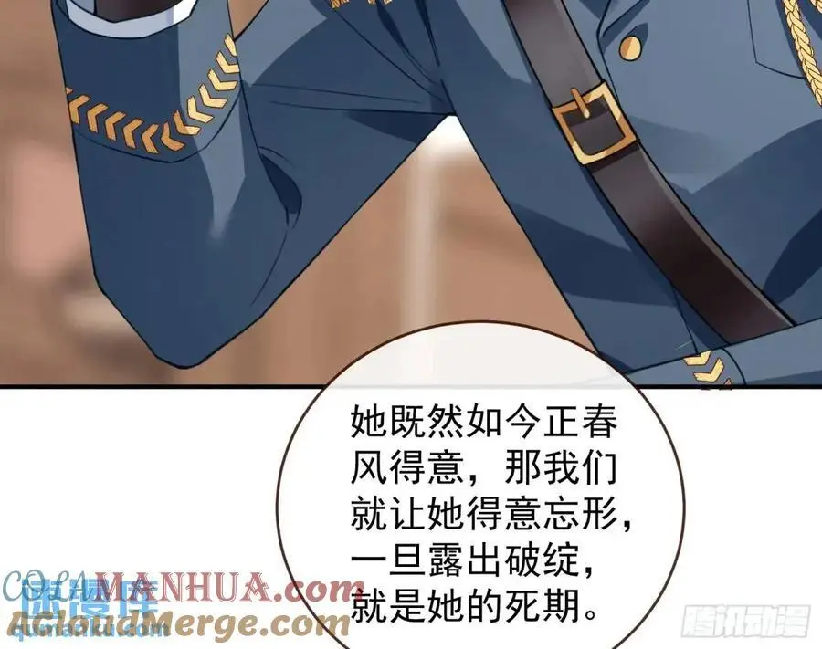 离间计 第17页
