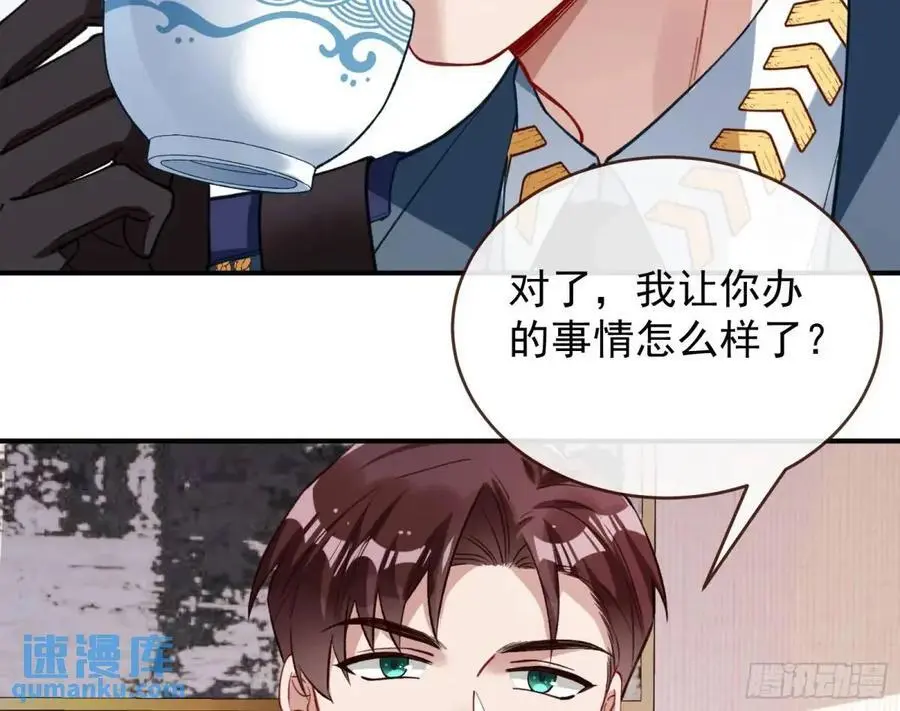 离间计 第19页