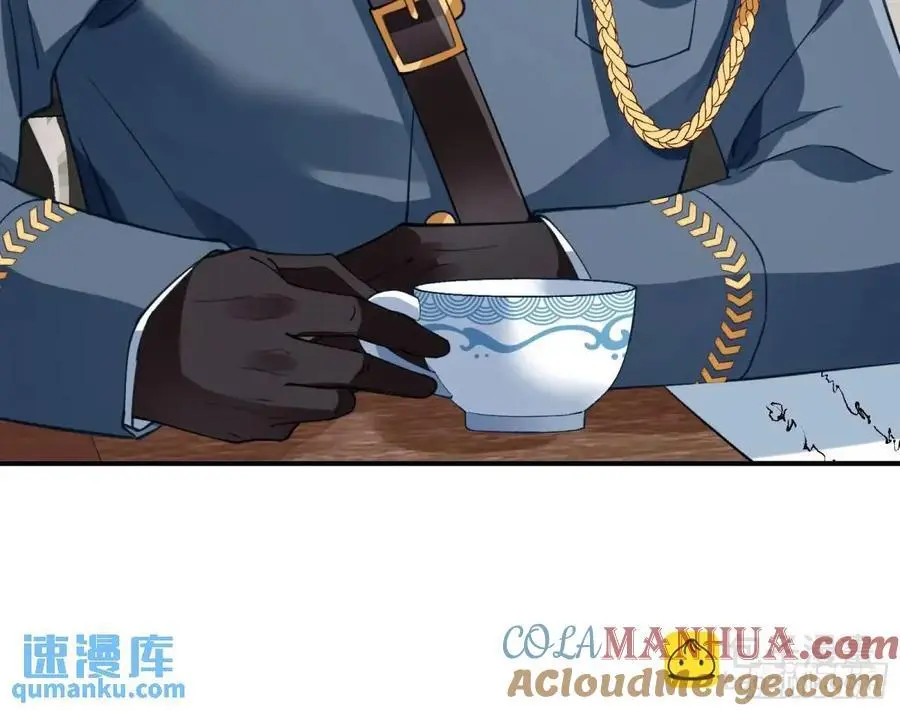 离间计 第21页