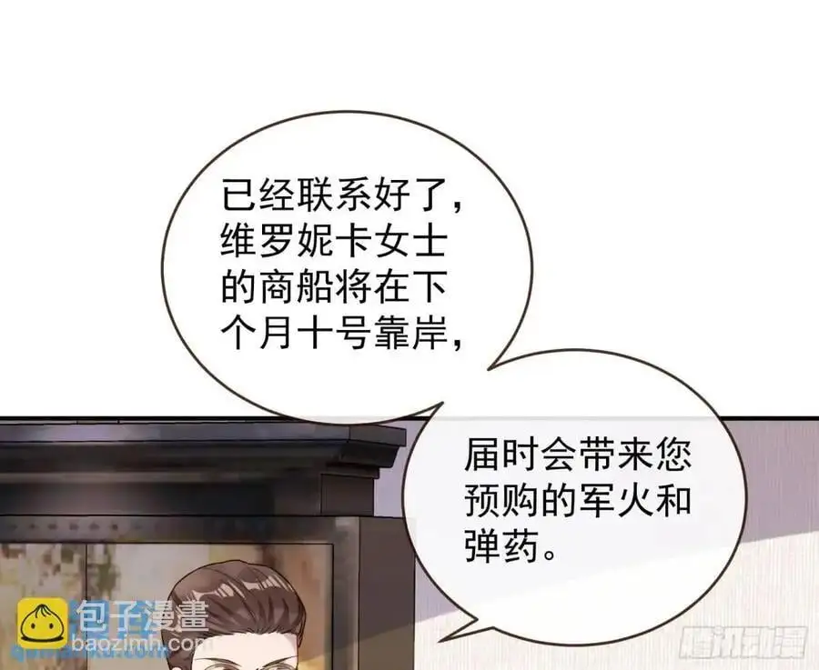 离间计 第22页