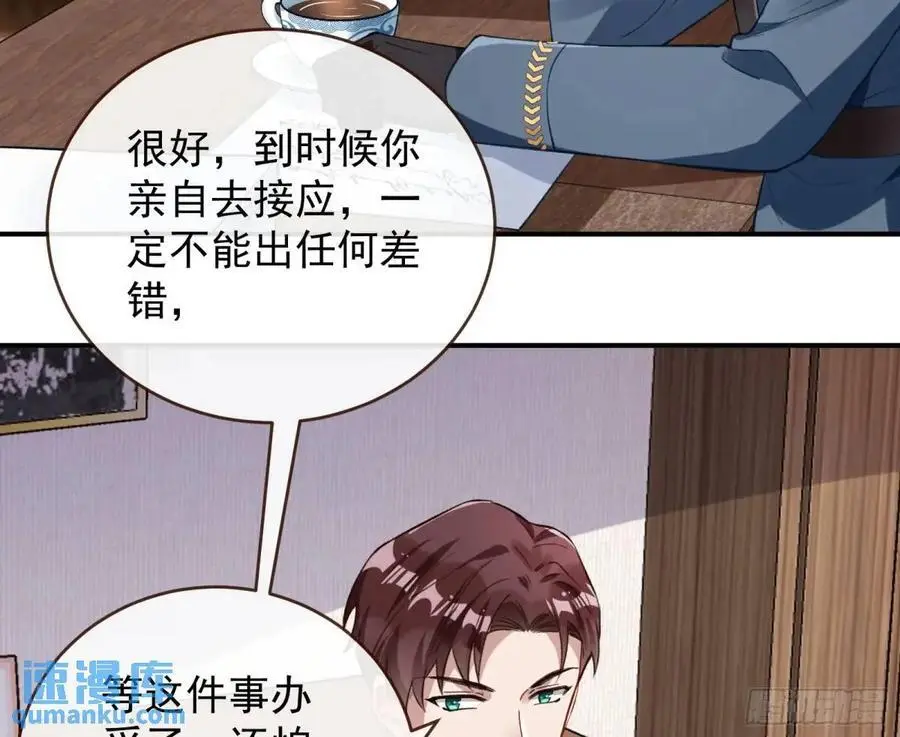 离间计 第24页