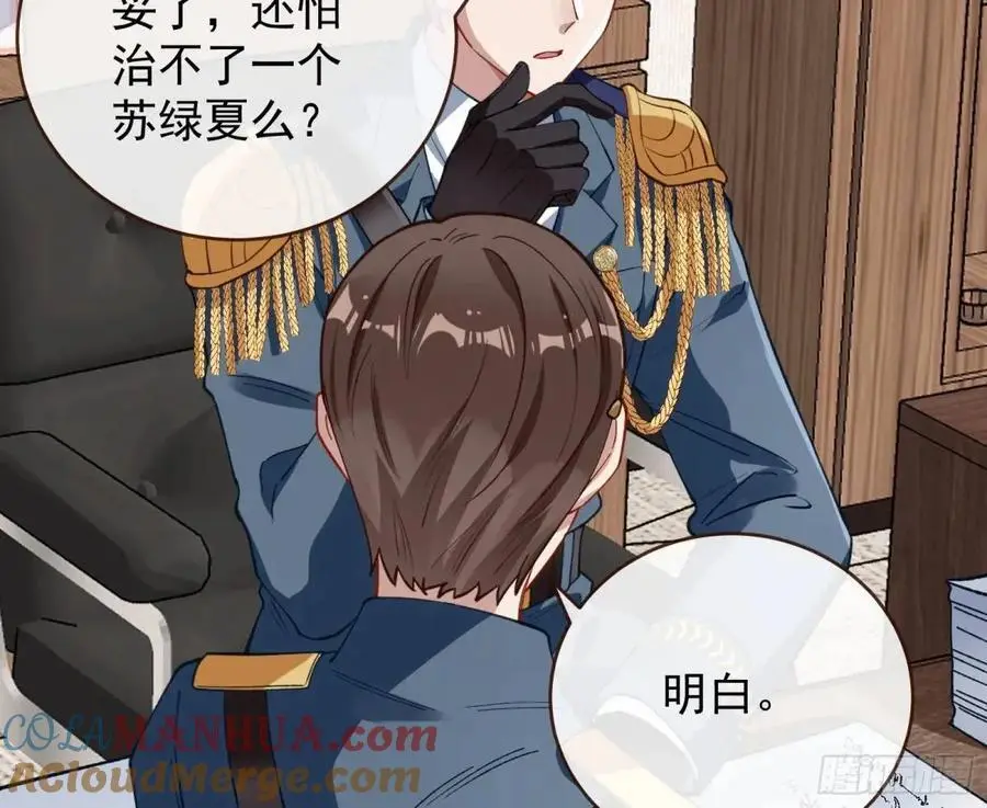 离间计 第25页