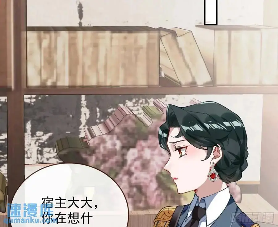 离间计 第27页