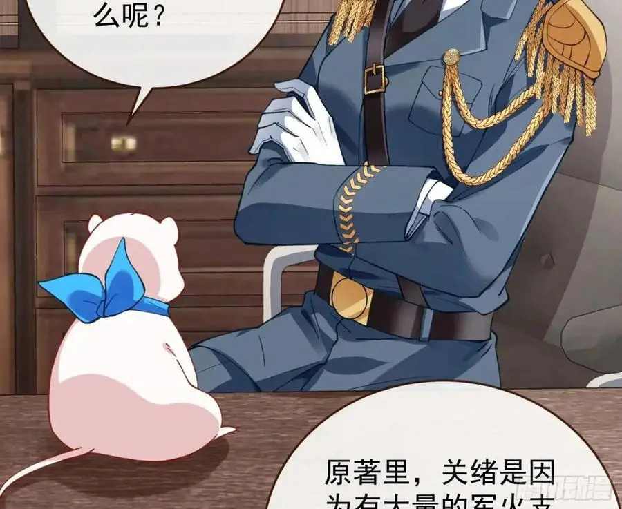 离间计 第28页
