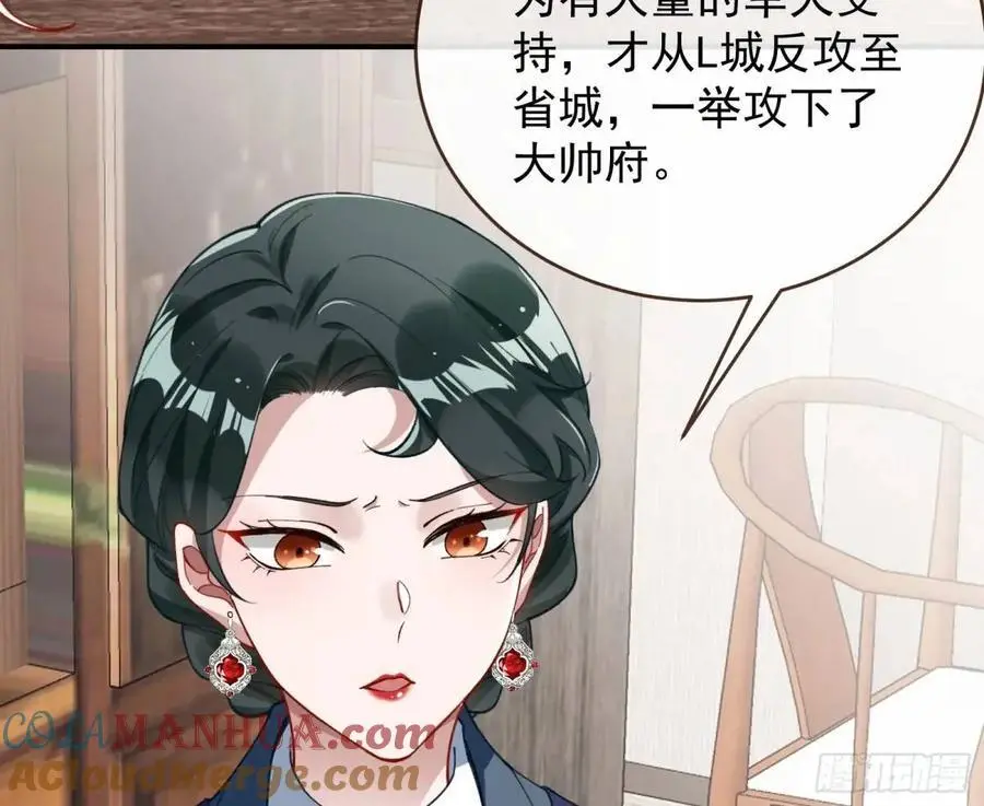 离间计 第29页