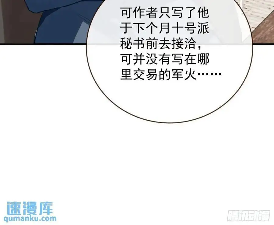 离间计 第31页