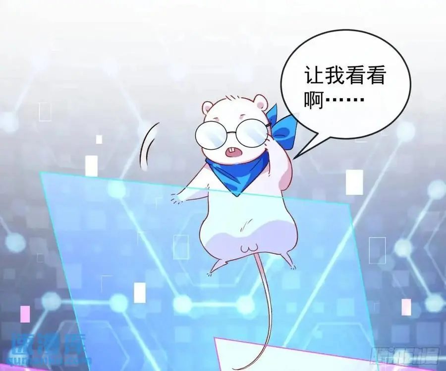 离间计 第32页