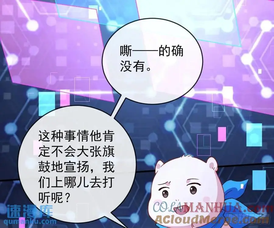 离间计 第33页