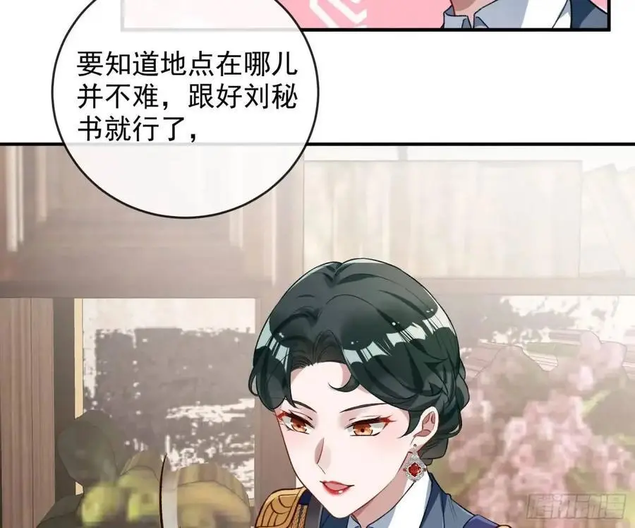 离间计 第35页