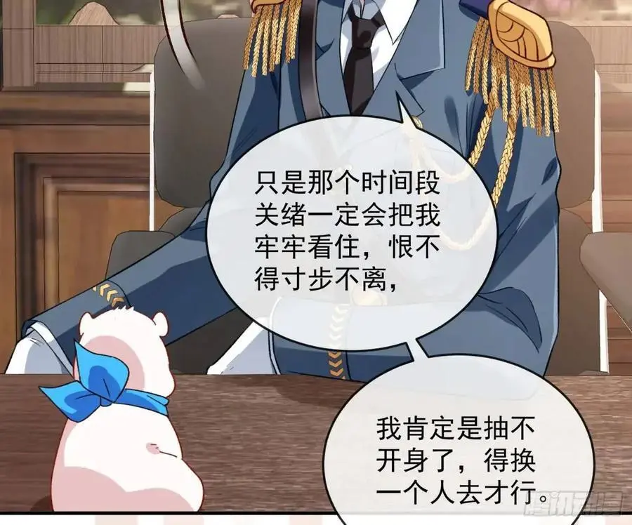 离间计 第36页