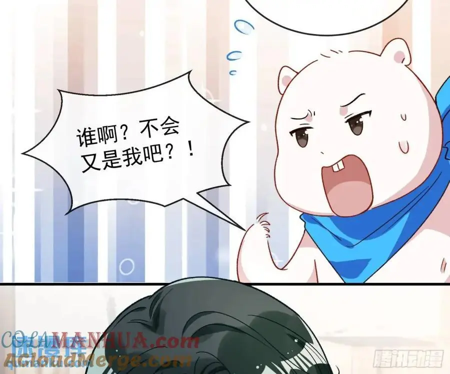 离间计 第37页