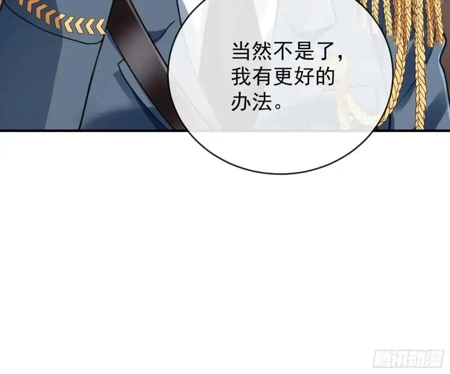 离间计 第39页