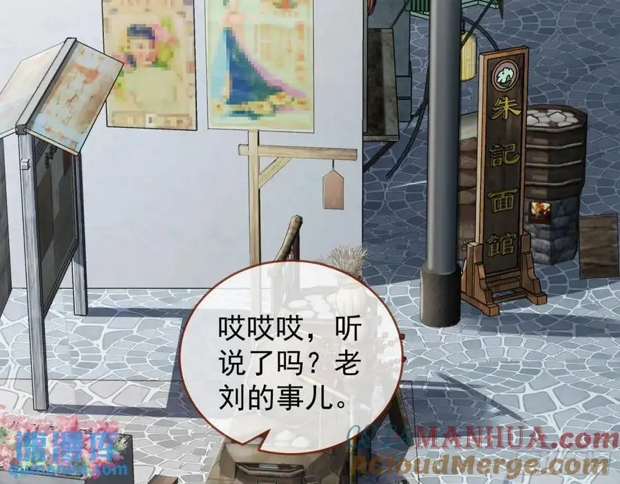 离间计 第41页