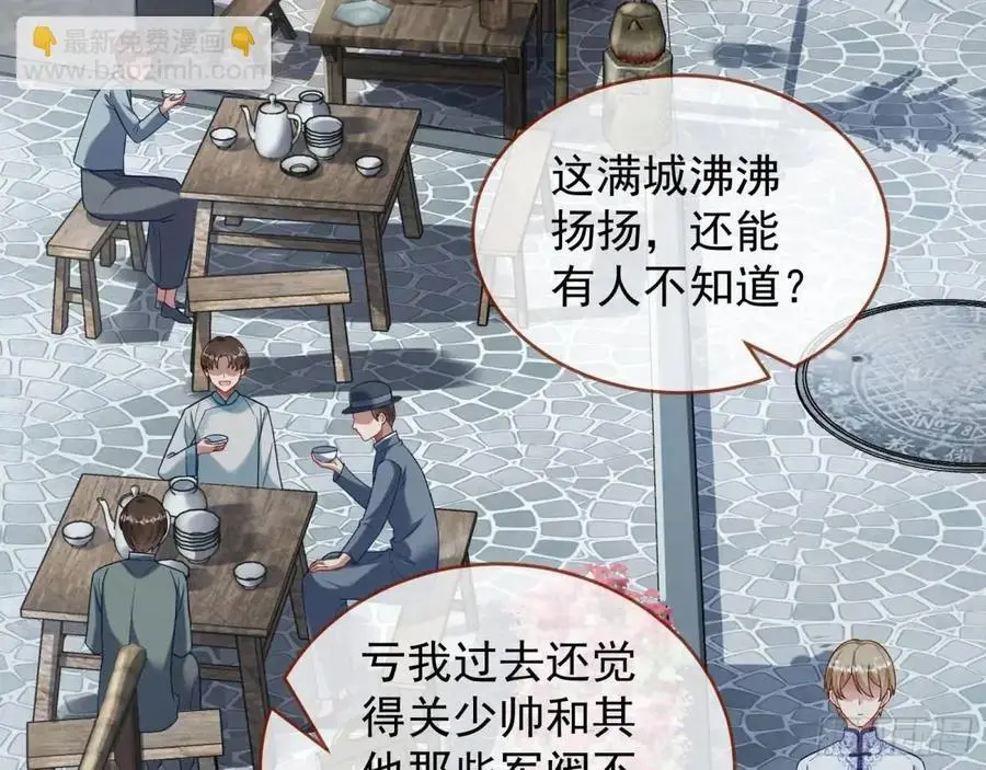 离间计 第42页