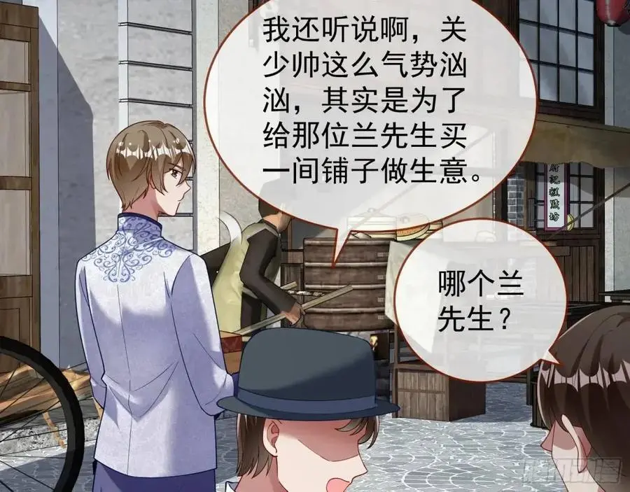 离间计 第44页