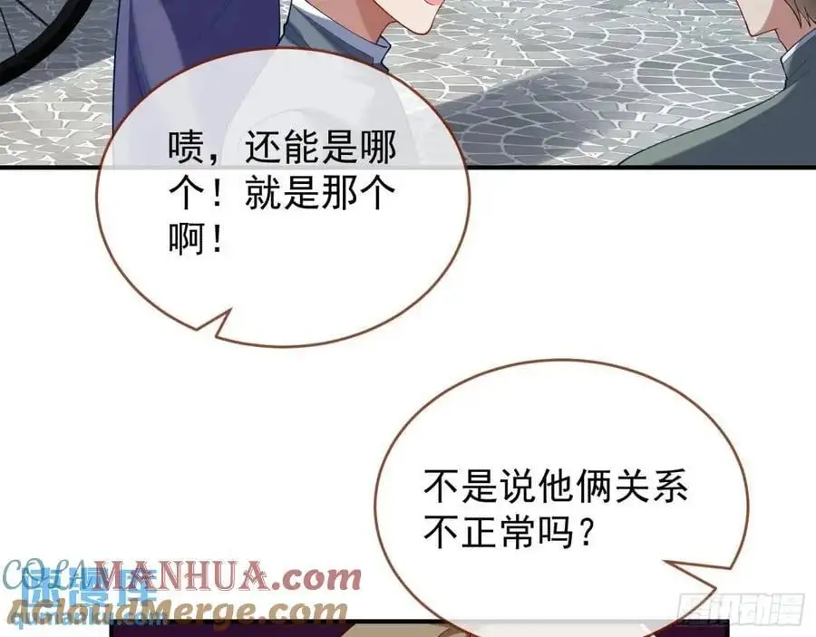 离间计 第45页