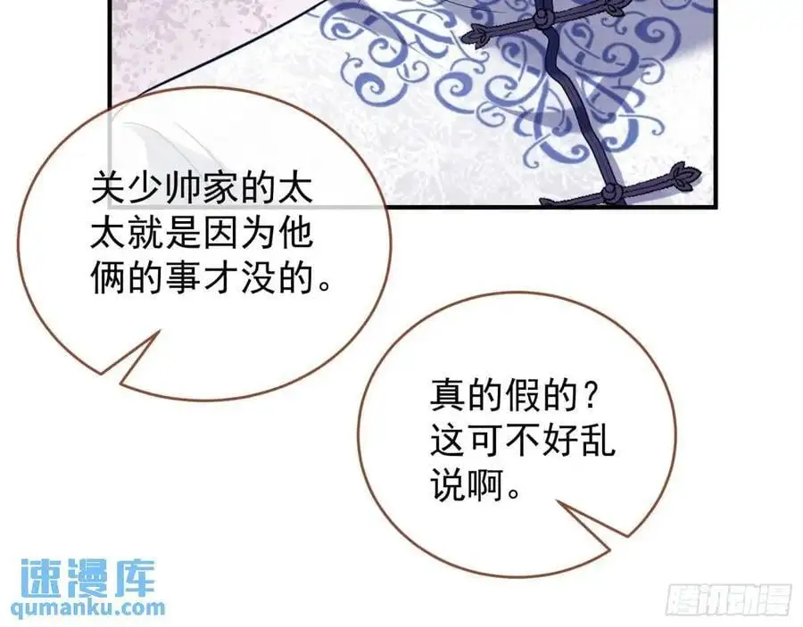 离间计 第47页